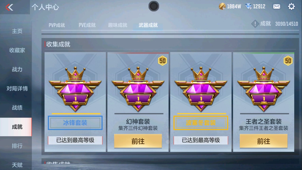 CFMHG337191枪战王者账号详情图48 CFMHG337191枪战王者账号详情图48