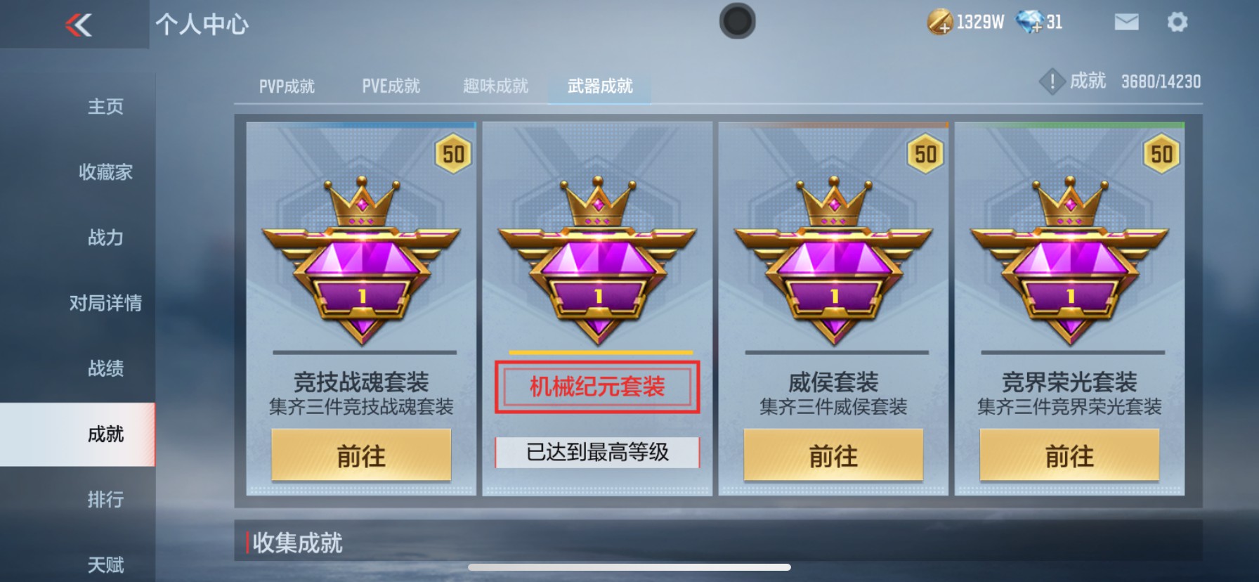CFMHG337233枪战王者账号详情图43 CFMHG337233枪战王者账号详情图43