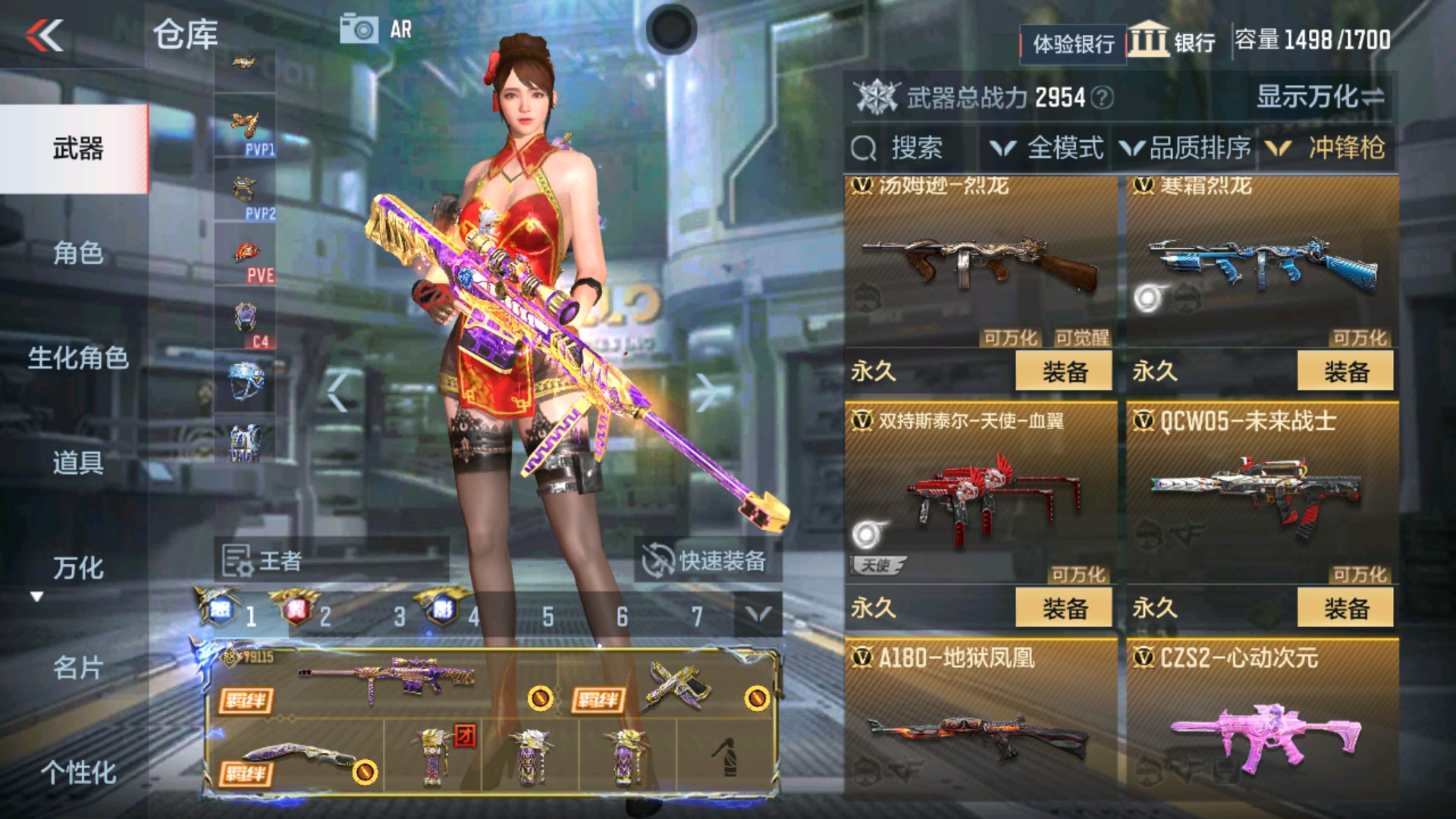 CFMHG337194枪战王者账号详情图55 CFMHG337194枪战王者账号详情图55