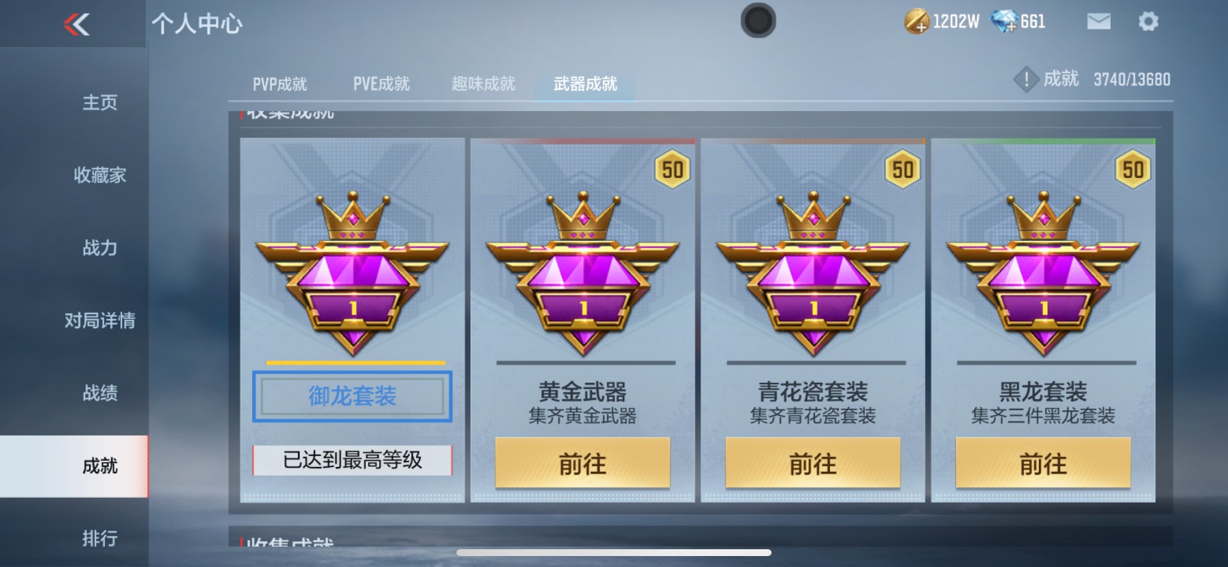 CFMHG337208枪战王者账号详情图37 CFMHG337208枪战王者账号详情图37