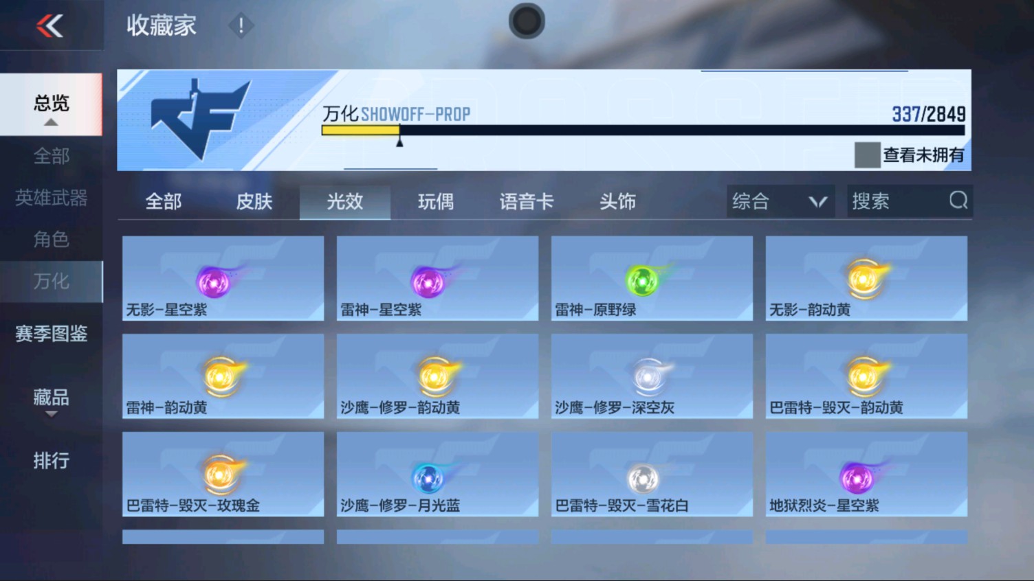 CFMHG337189枪战王者账号详情图79 CFMHG337189枪战王者账号详情图79