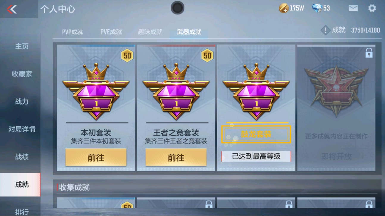 CFMHG337219枪战王者账号详情图33 CFMHG337219枪战王者账号详情图33