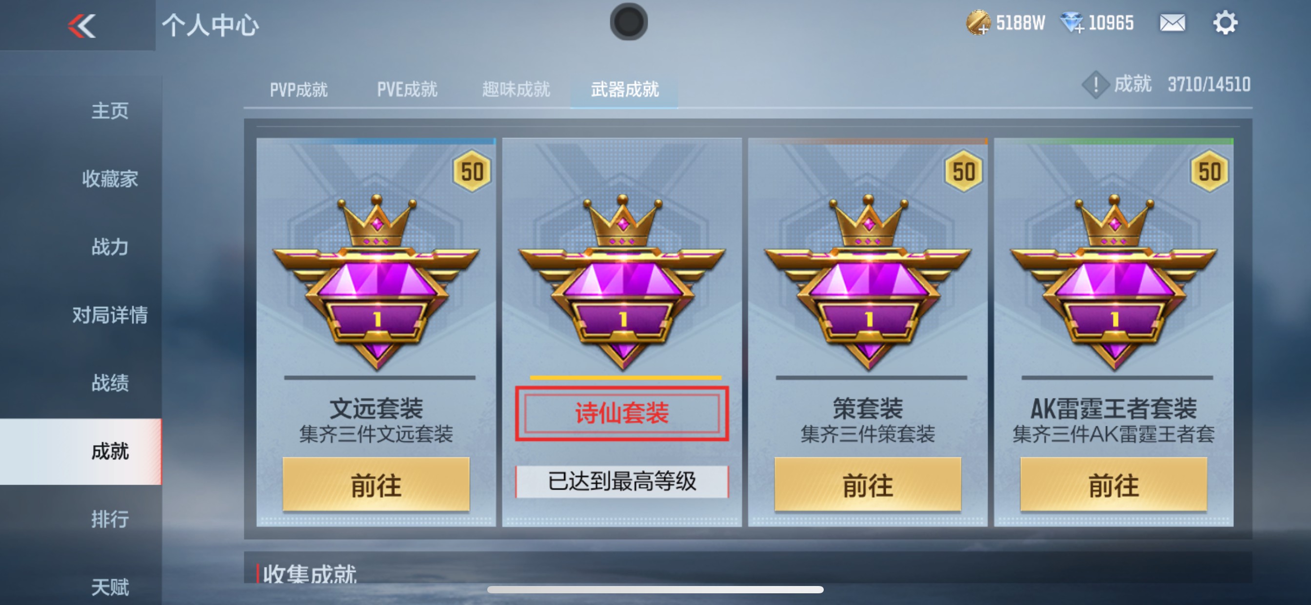 CFMHG337207枪战王者账号详情图45 CFMHG337207枪战王者账号详情图45