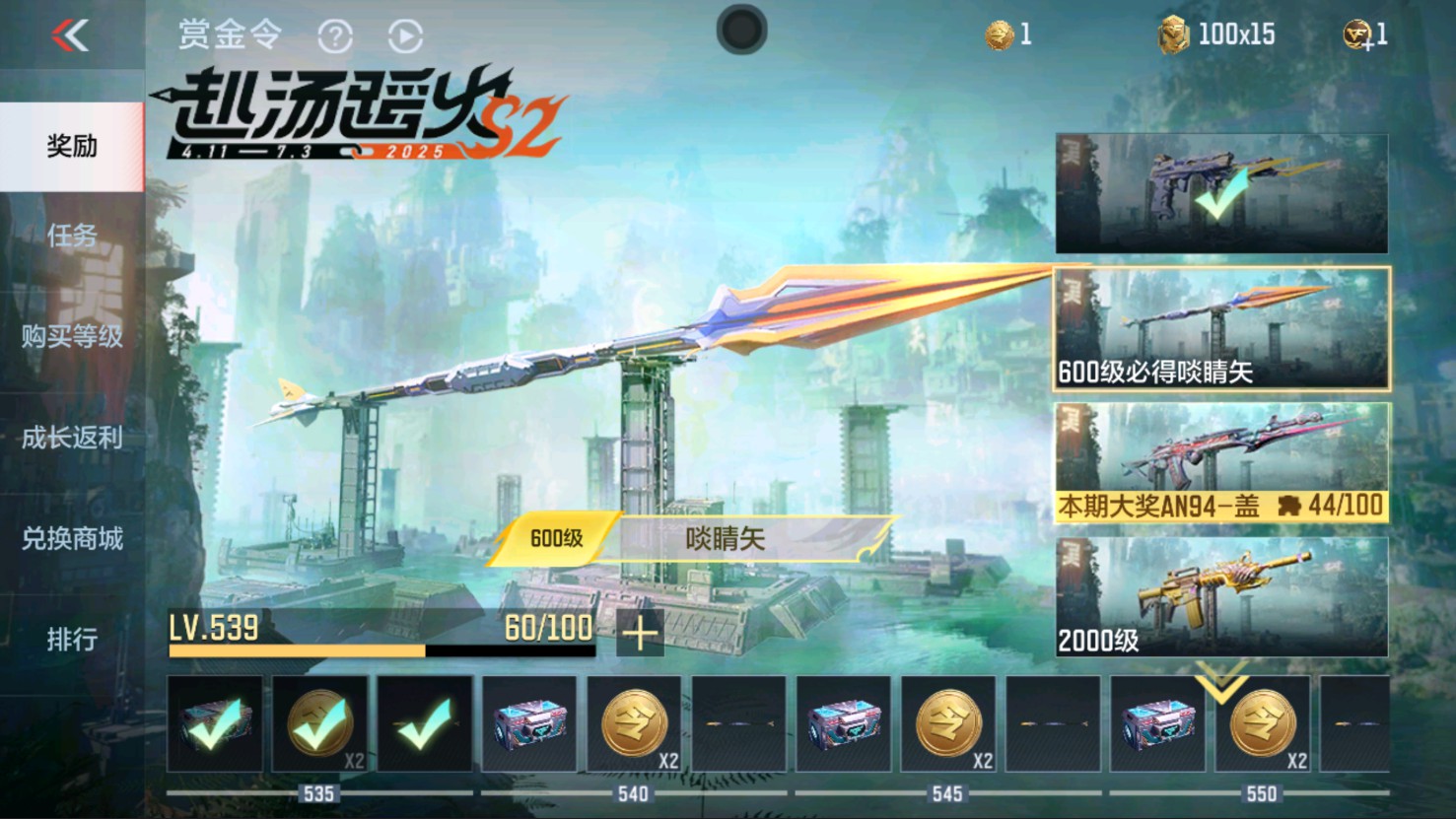 CFMHG337190枪战王者账号详情图75 CFMHG337190枪战王者账号详情图75