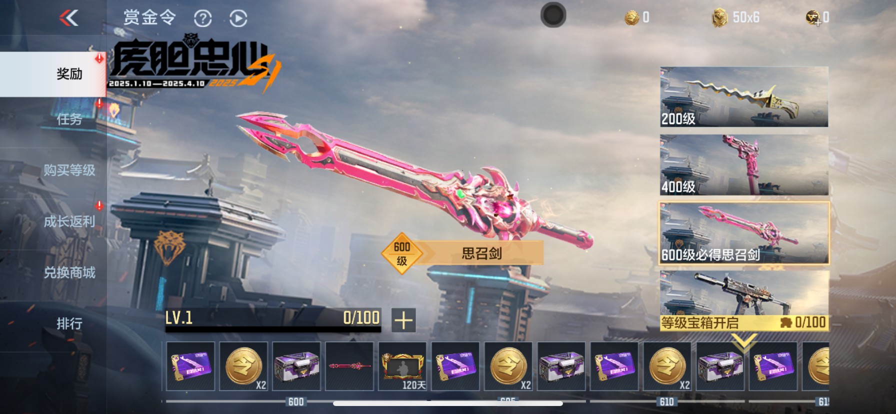 CFMHG337210枪战王者账号详情图74 CFMHG337210枪战王者账号详情图74