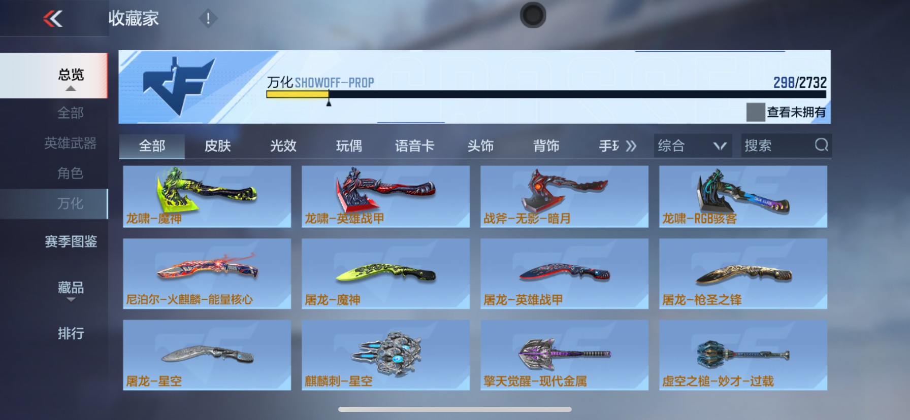 CFMHG337229枪战王者账号详情图43 CFMHG337229枪战王者账号详情图43