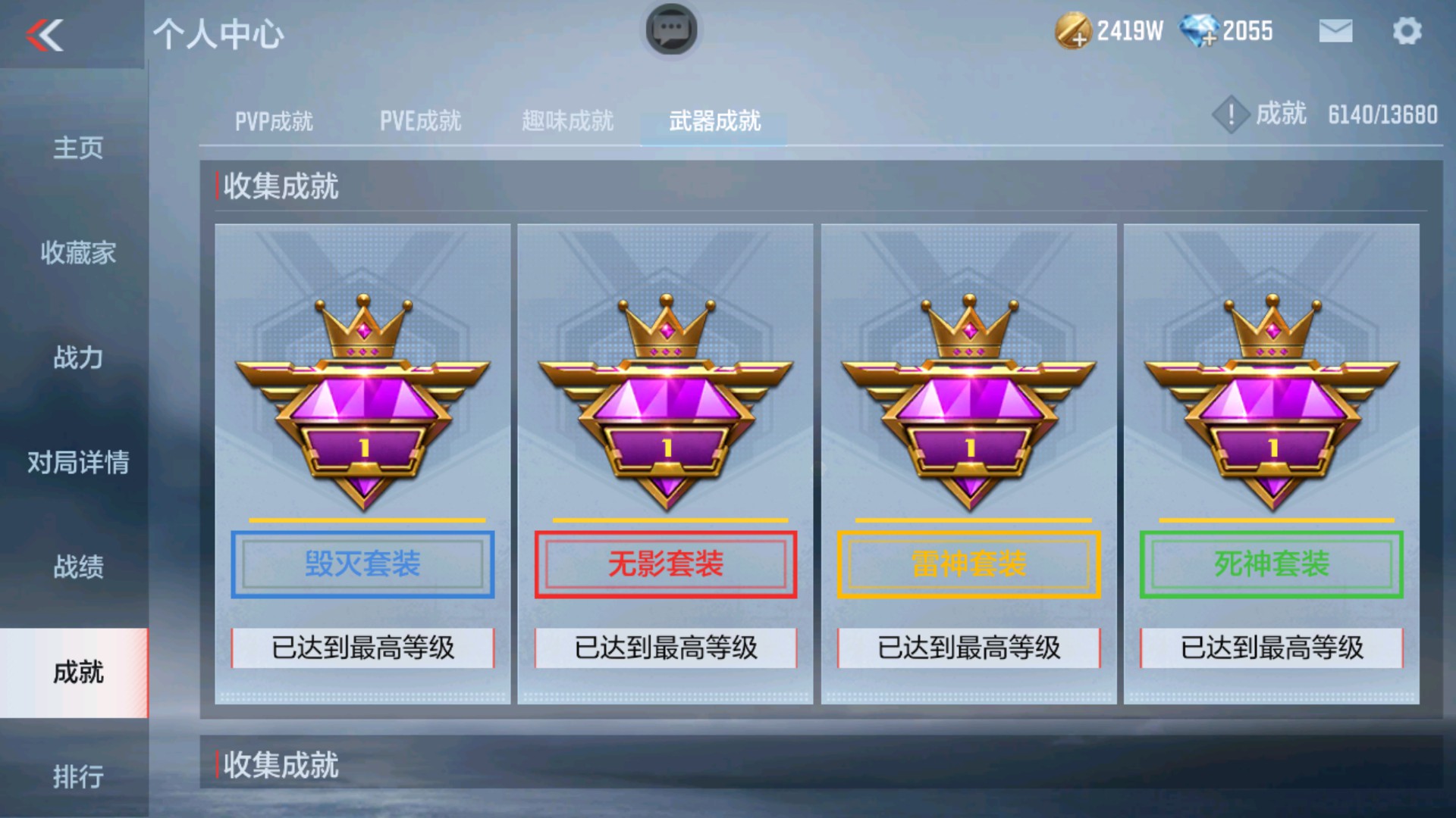 CFMHG337196枪战王者账号详情图66 CFMHG337196枪战王者账号详情图66