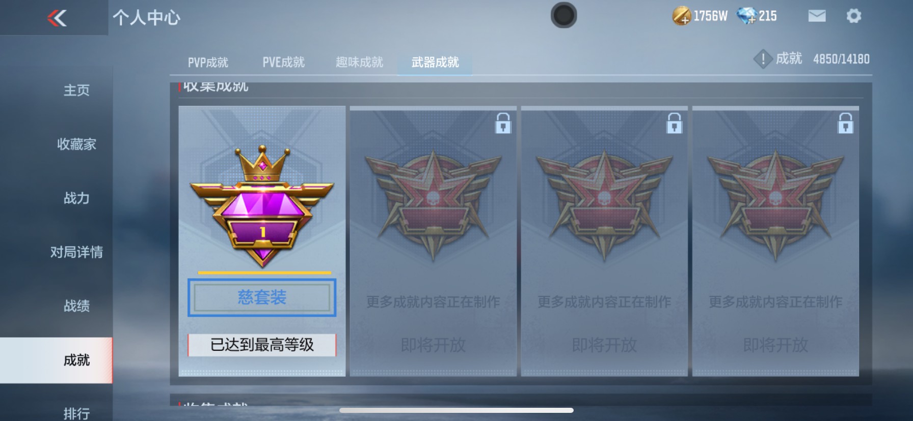 CFMHG337212枪战王者账号详情图62 CFMHG337212枪战王者账号详情图62