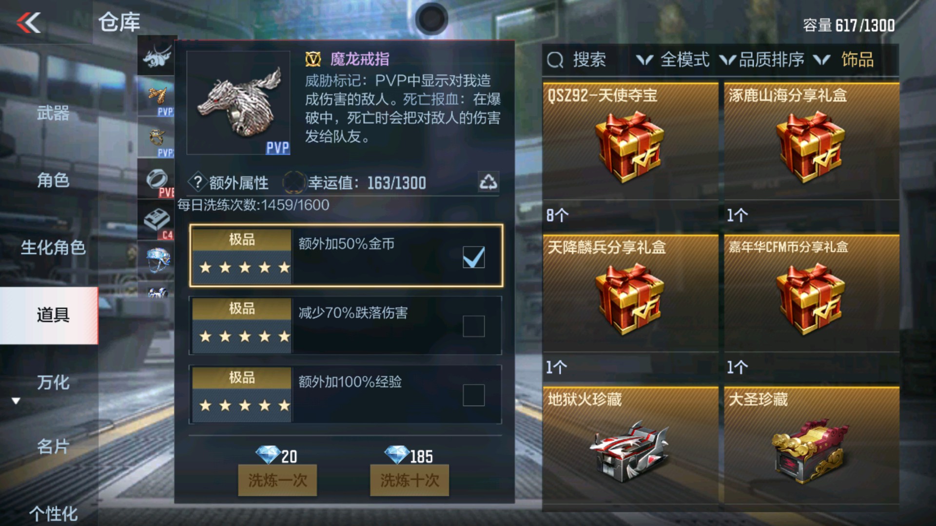 CFMHG337197枪战王者账号详情图13 CFMHG337197枪战王者账号详情图13