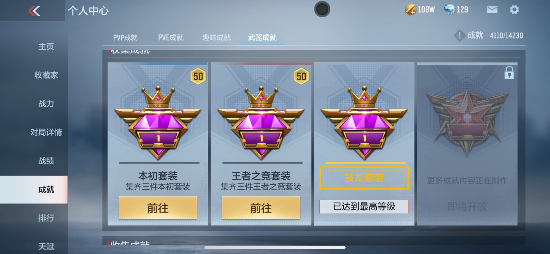 CFMHG337229枪战王者账号详情图50 CFMHG337229枪战王者账号详情图50