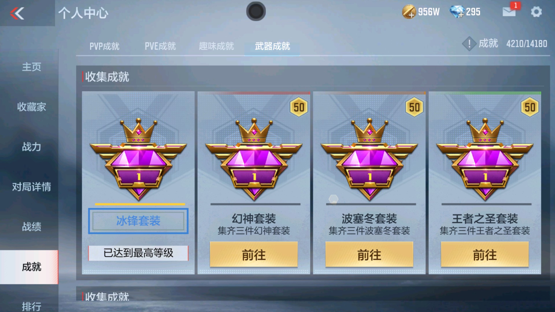 CFMHG337203枪战王者账号详情图48 CFMHG337203枪战王者账号详情图48