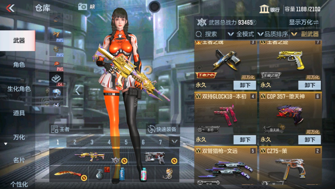 CFMHG337219枪战王者账号详情图15 CFMHG337219枪战王者账号详情图15