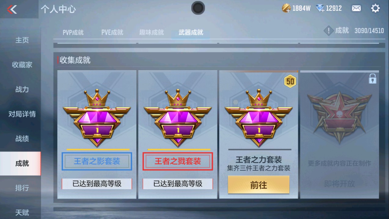 CFMHG337191枪战王者账号详情图43 CFMHG337191枪战王者账号详情图43