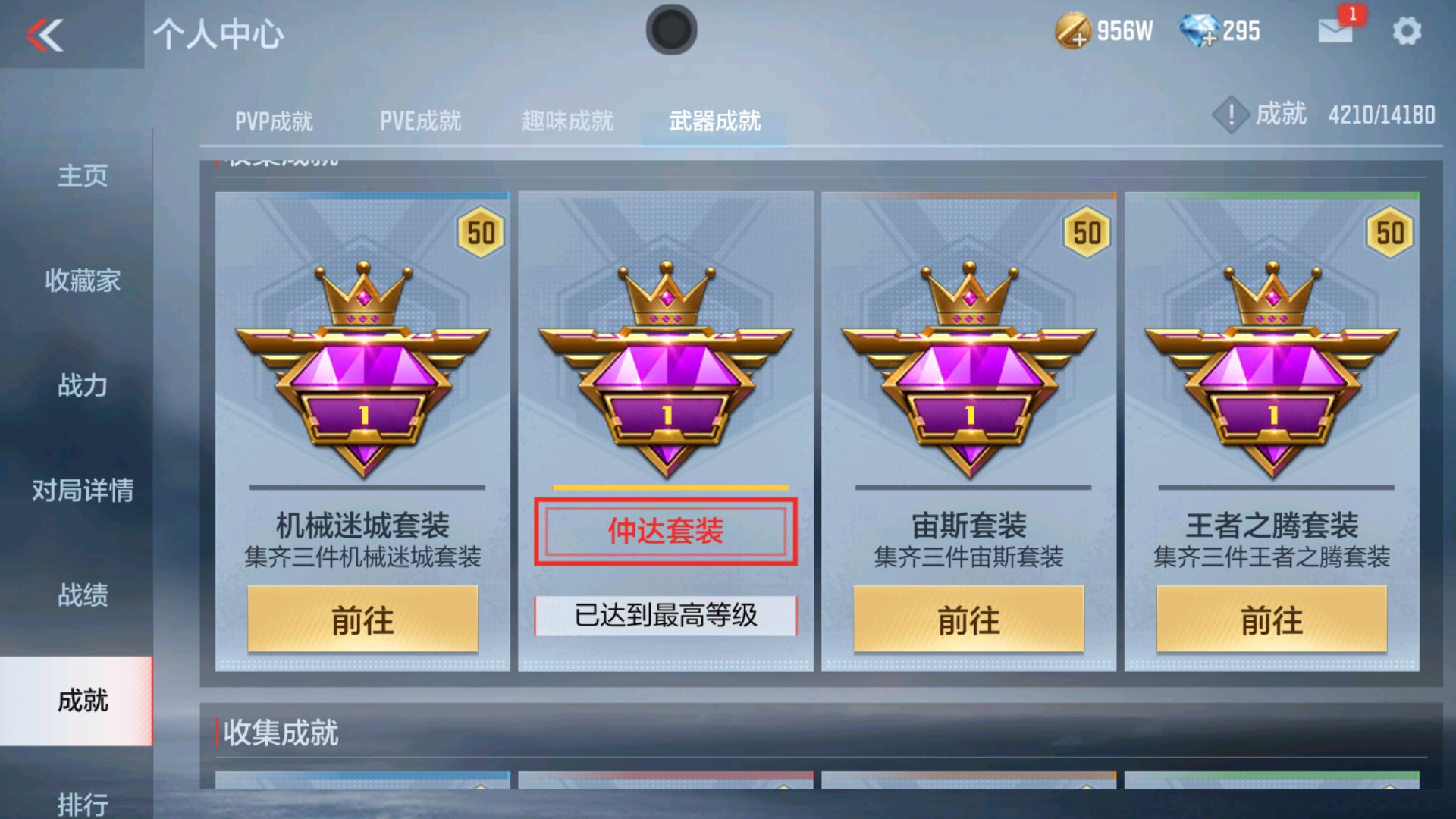 CFMHG337203枪战王者账号详情图49 CFMHG337203枪战王者账号详情图49
