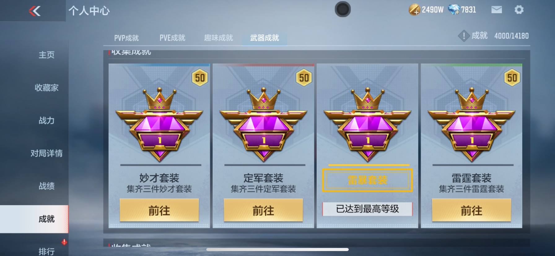 CFMHG337210枪战王者账号详情图48 CFMHG337210枪战王者账号详情图48