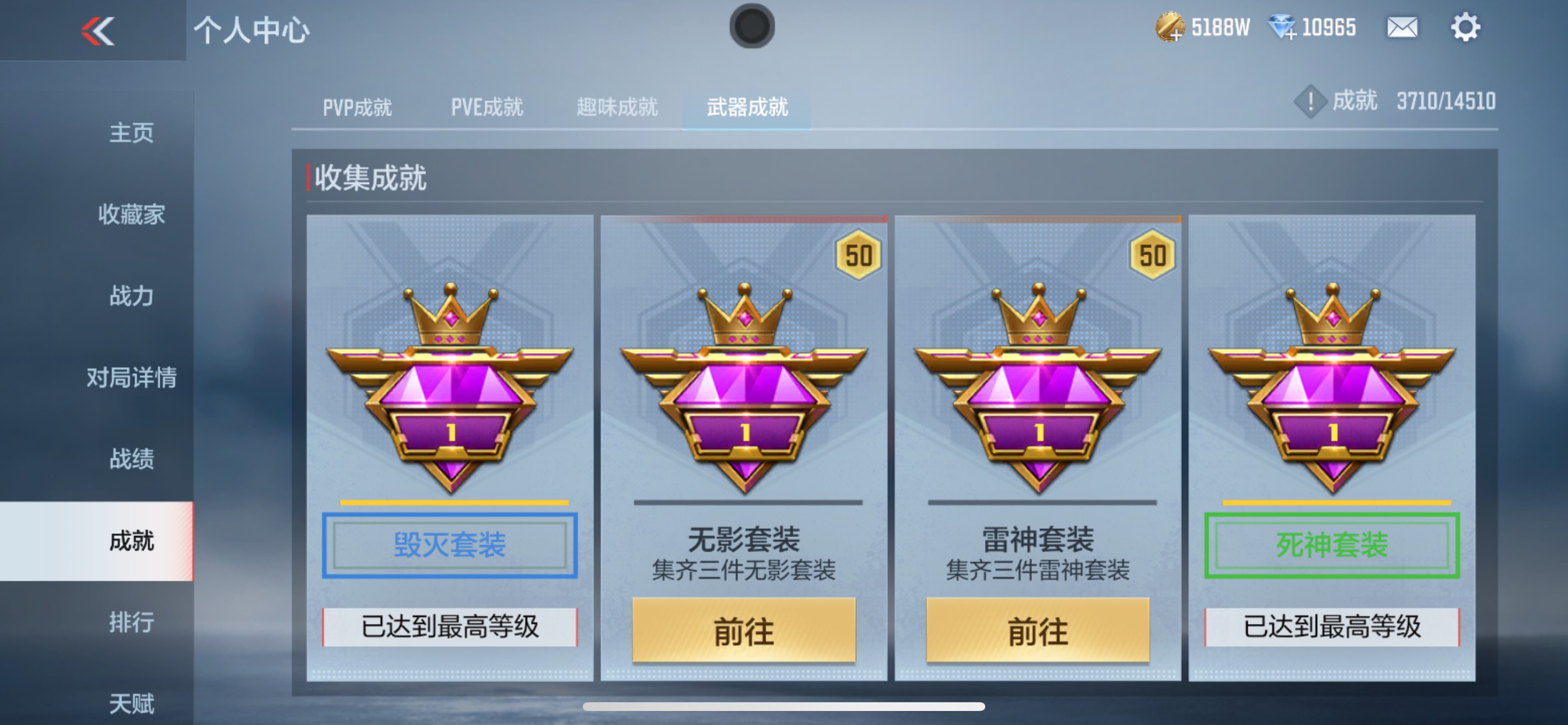CFMHG337207枪战王者账号详情图42 CFMHG337207枪战王者账号详情图42