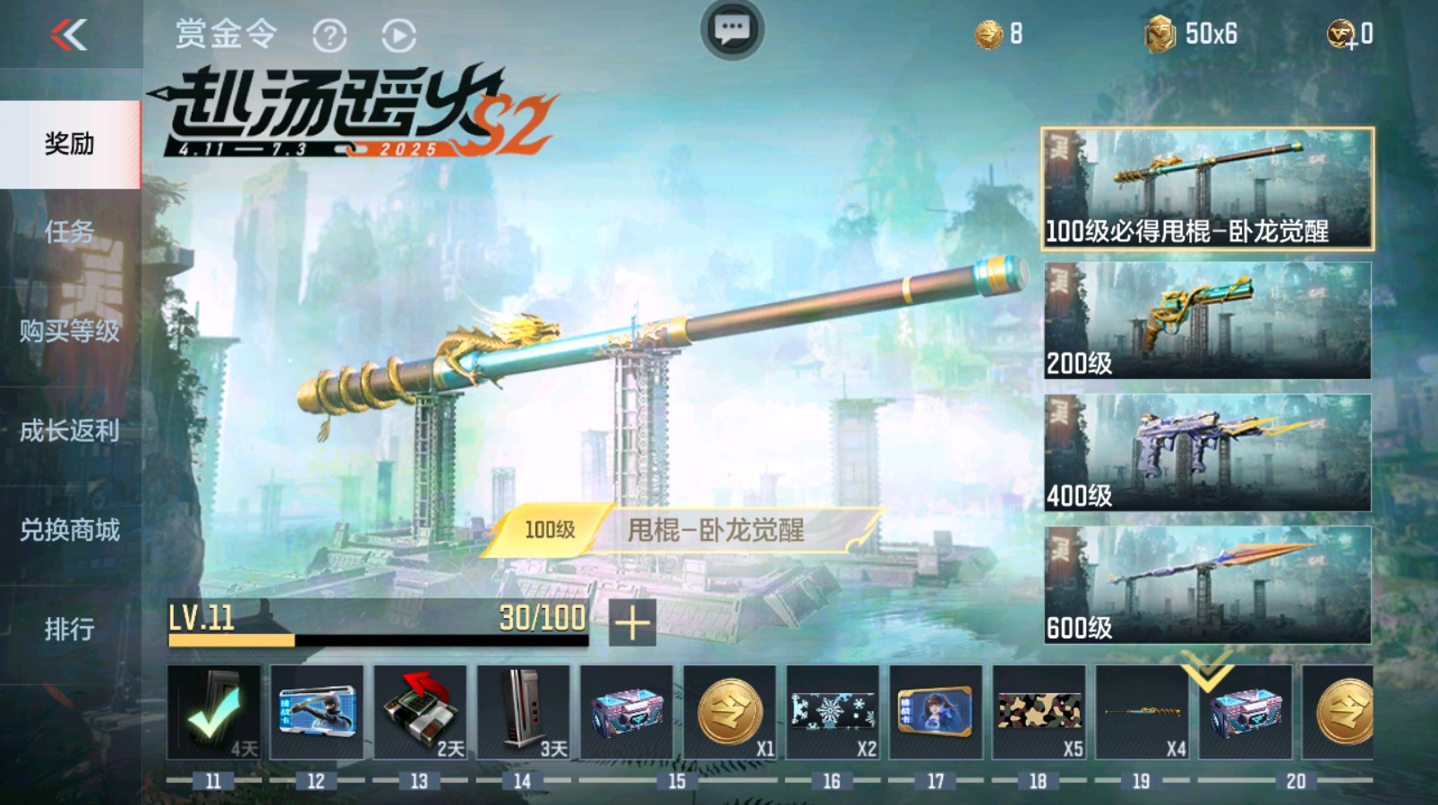 CFMHG337201枪战王者账号详情图75 CFMHG337201枪战王者账号详情图75