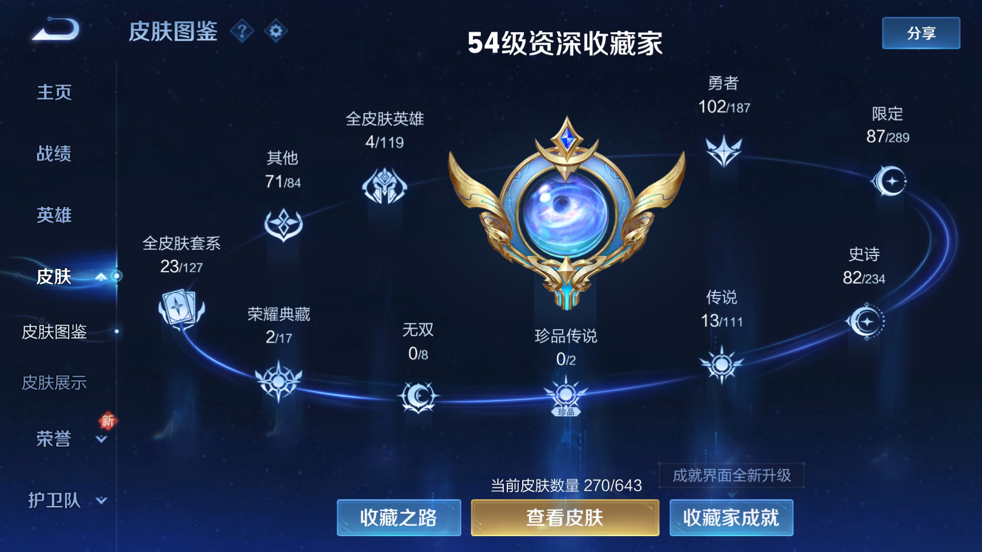 CFMHG337194枪战王者账号详情图102 CFMHG337194枪战王者账号详情图102