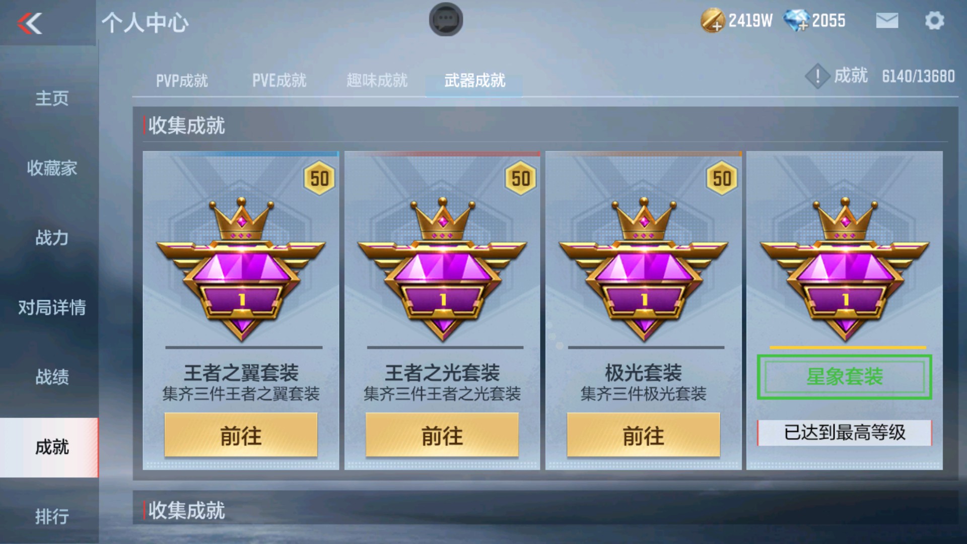 CFMHG337196枪战王者账号详情图68 CFMHG337196枪战王者账号详情图68