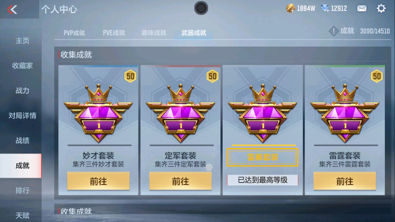 CFMHG337191枪战王者账号详情图47 CFMHG337191枪战王者账号详情图47