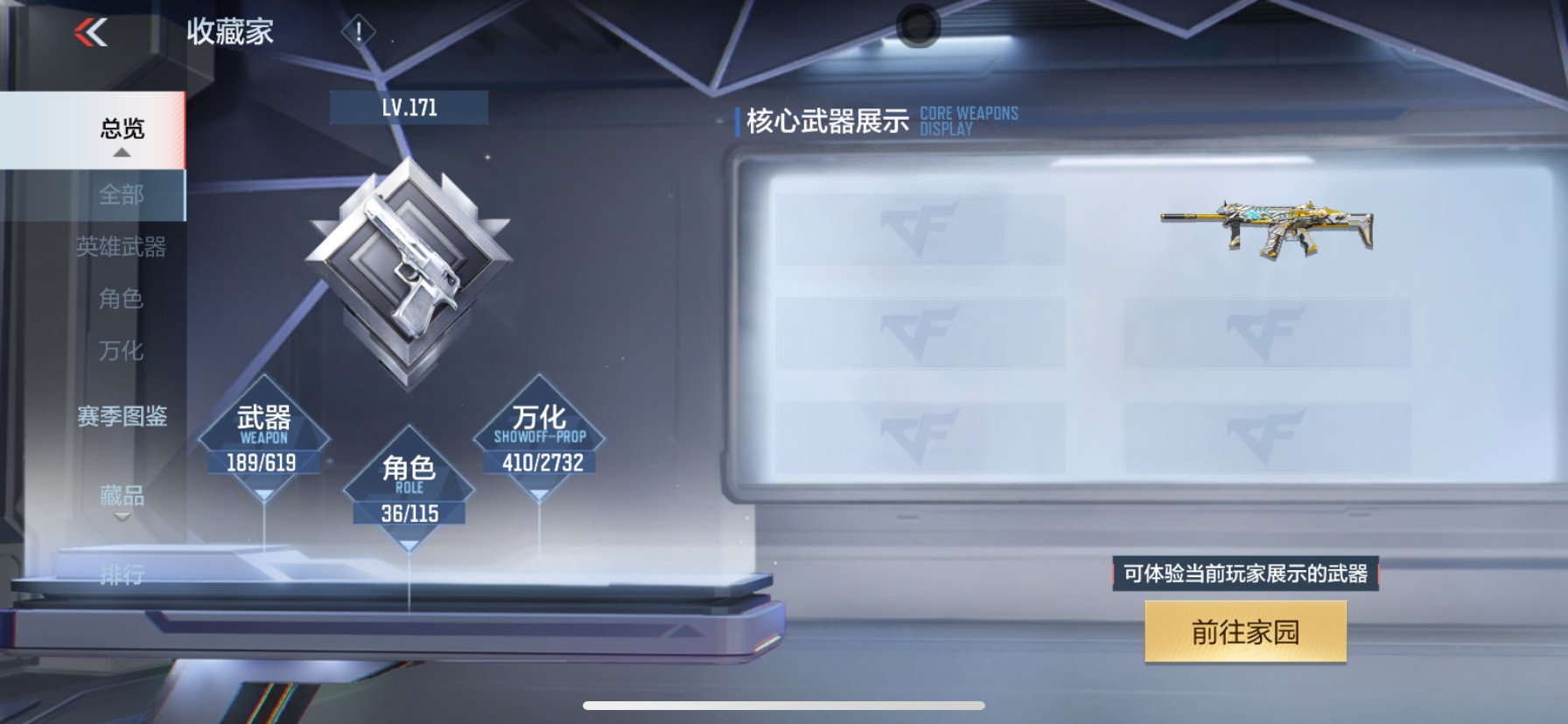 CFMHG337233枪战王者账号详情图39 CFMHG337233枪战王者账号详情图39