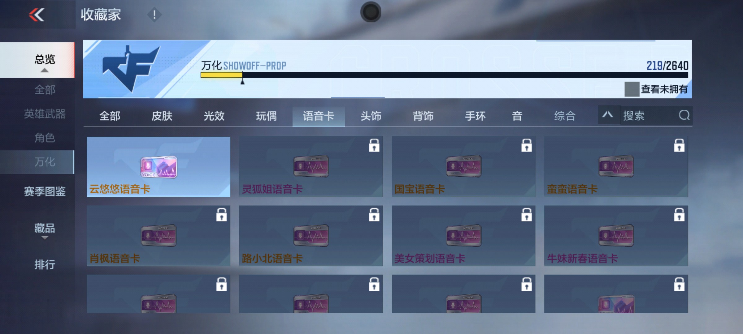 CFMHG337215枪战王者账号详情图38