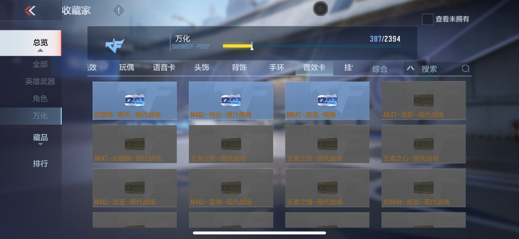CFMHG337208枪战王者账号详情图56 CFMHG337208枪战王者账号详情图56