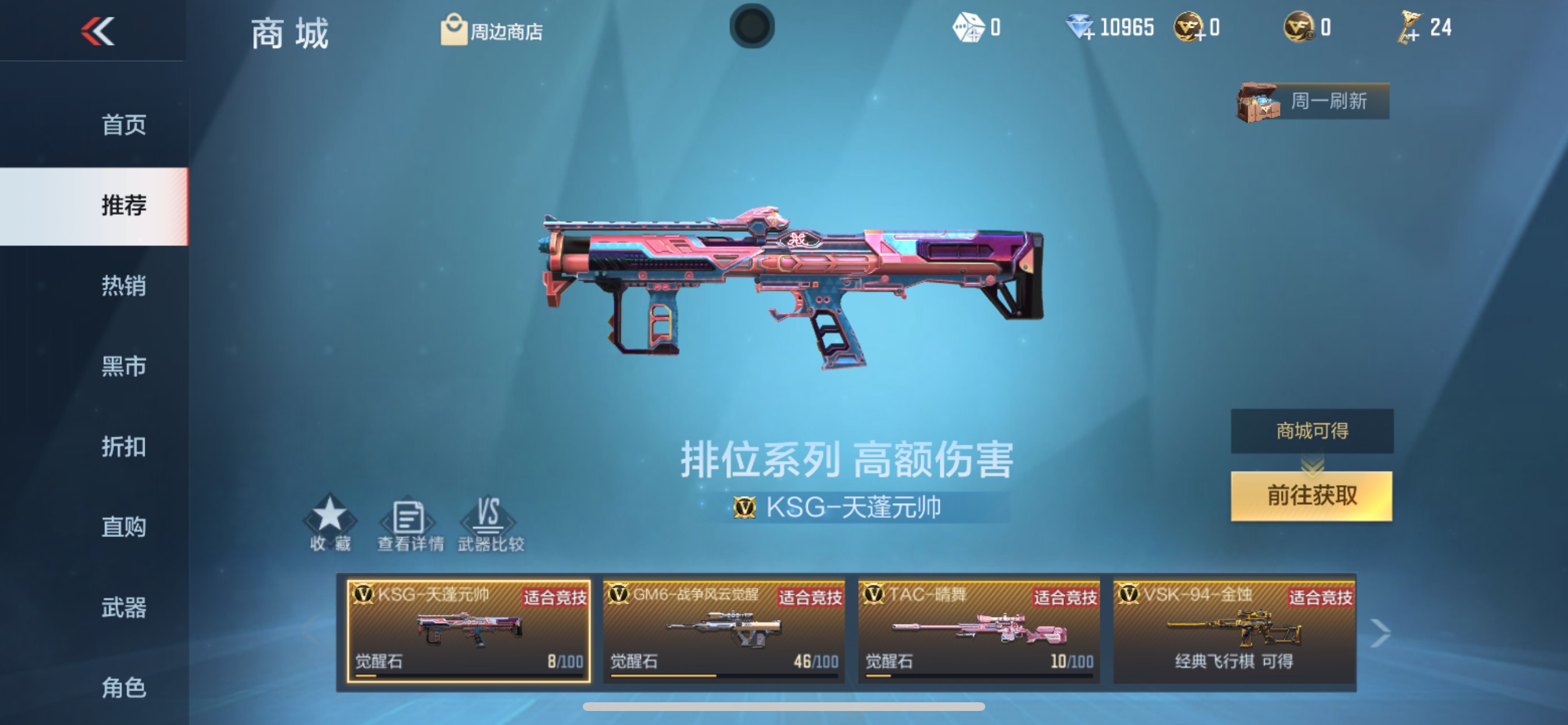 CFMHG337207枪战王者账号详情图74 CFMHG337207枪战王者账号详情图74