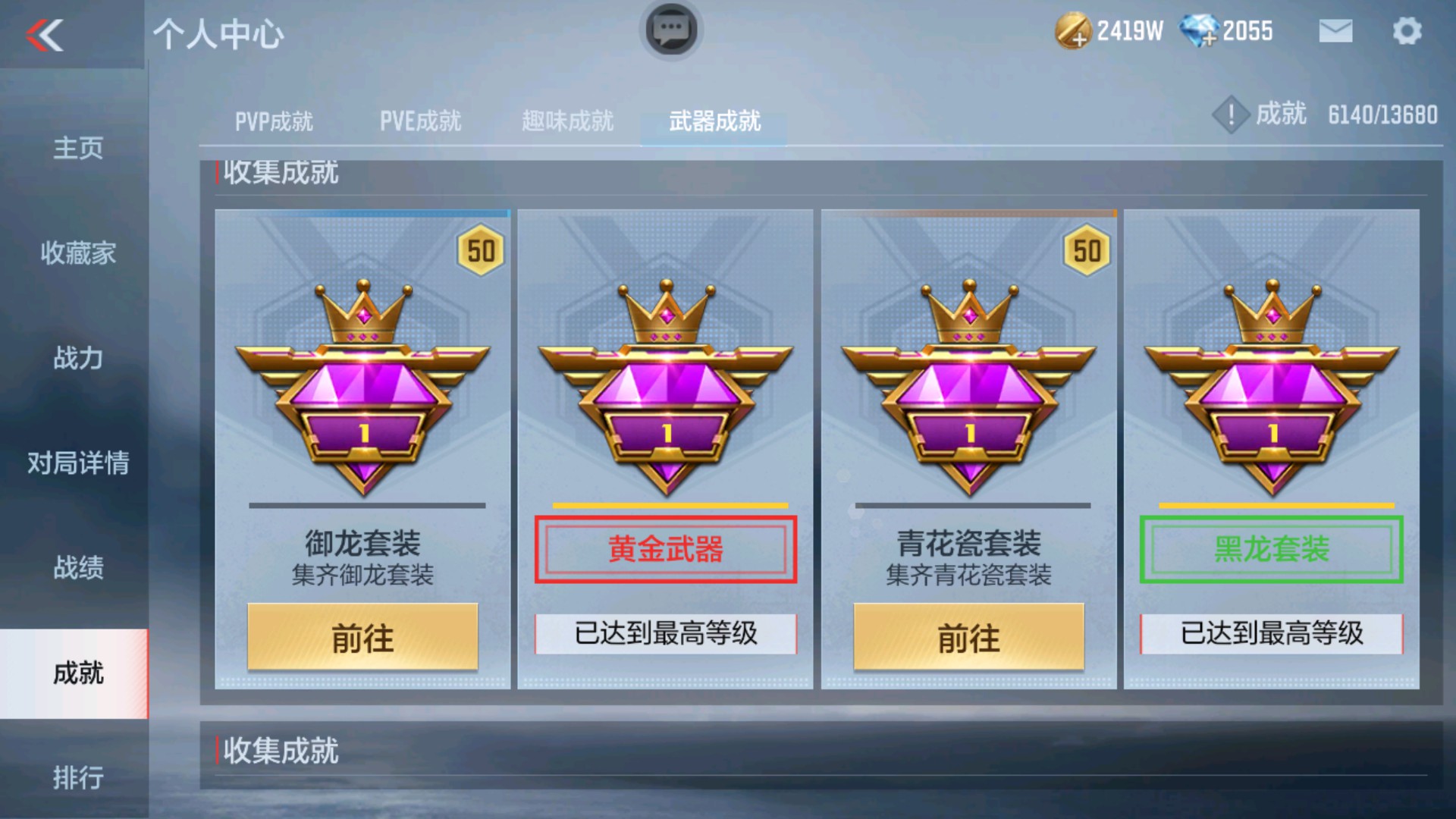 CFMHG337196枪战王者账号详情图67 CFMHG337196枪战王者账号详情图67