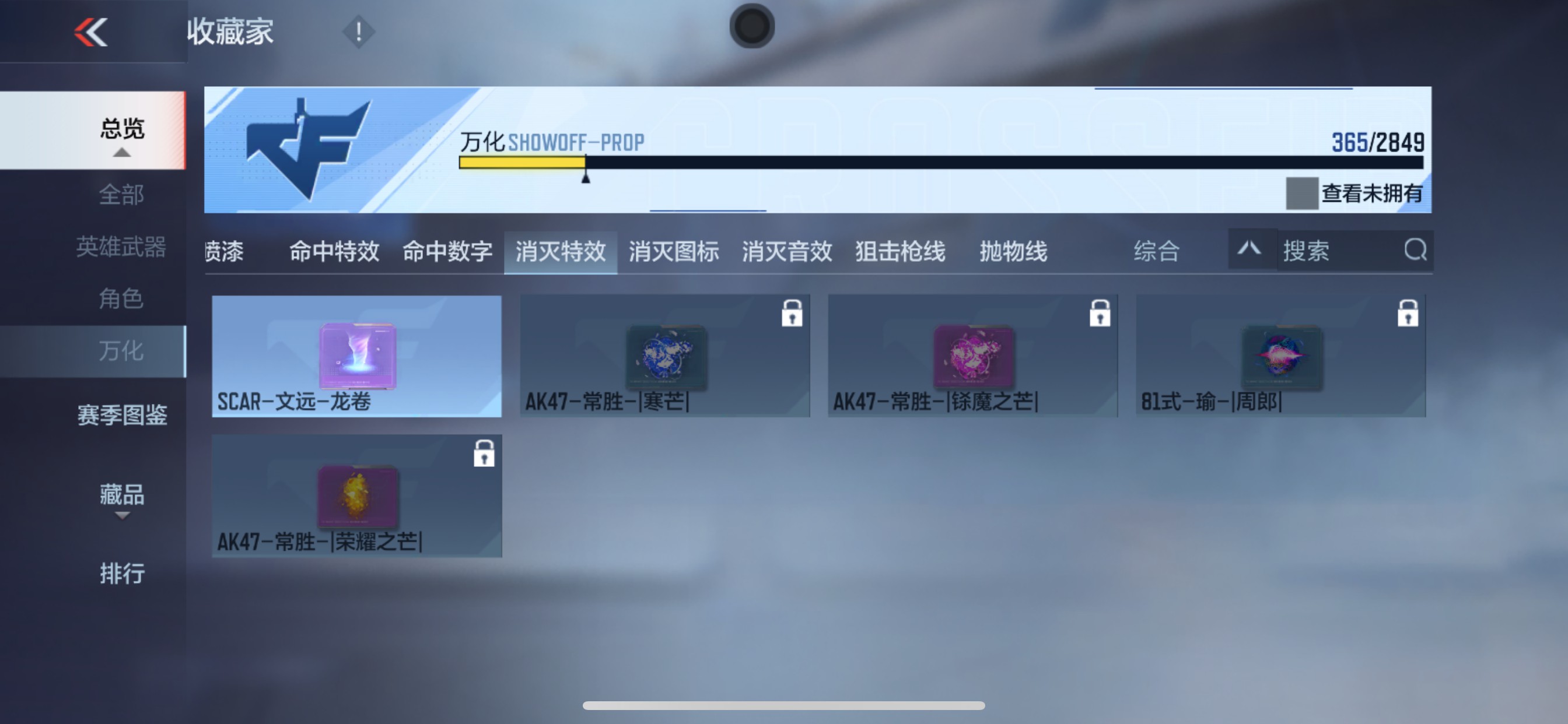 CFMHG337207枪战王者账号详情图54 CFMHG337207枪战王者账号详情图54