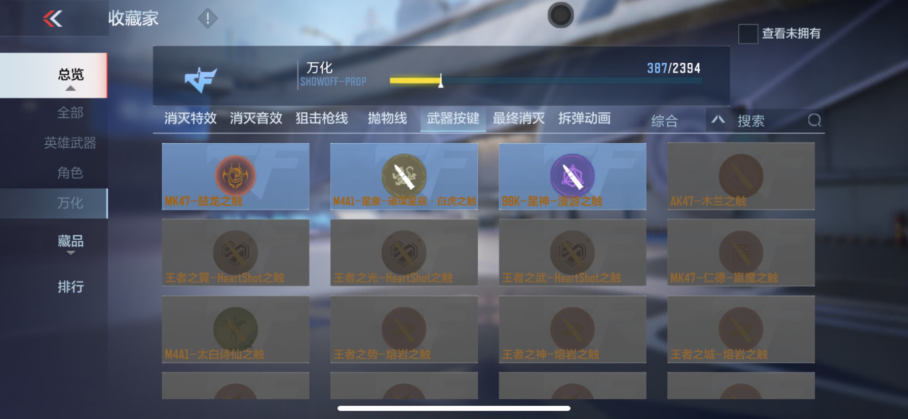 CFMHG337208枪战王者账号详情图53 CFMHG337208枪战王者账号详情图53