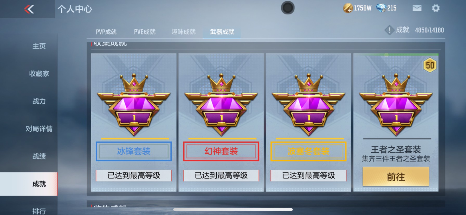 CFMHG337212枪战王者账号详情图55 CFMHG337212枪战王者账号详情图55