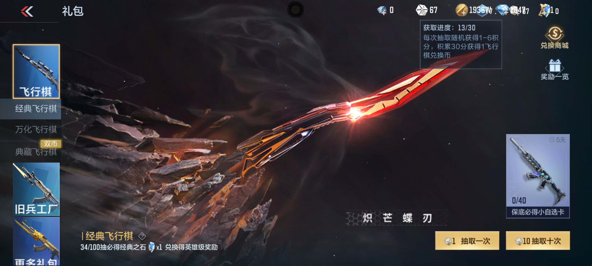 CFMHG337215枪战王者账号详情图56