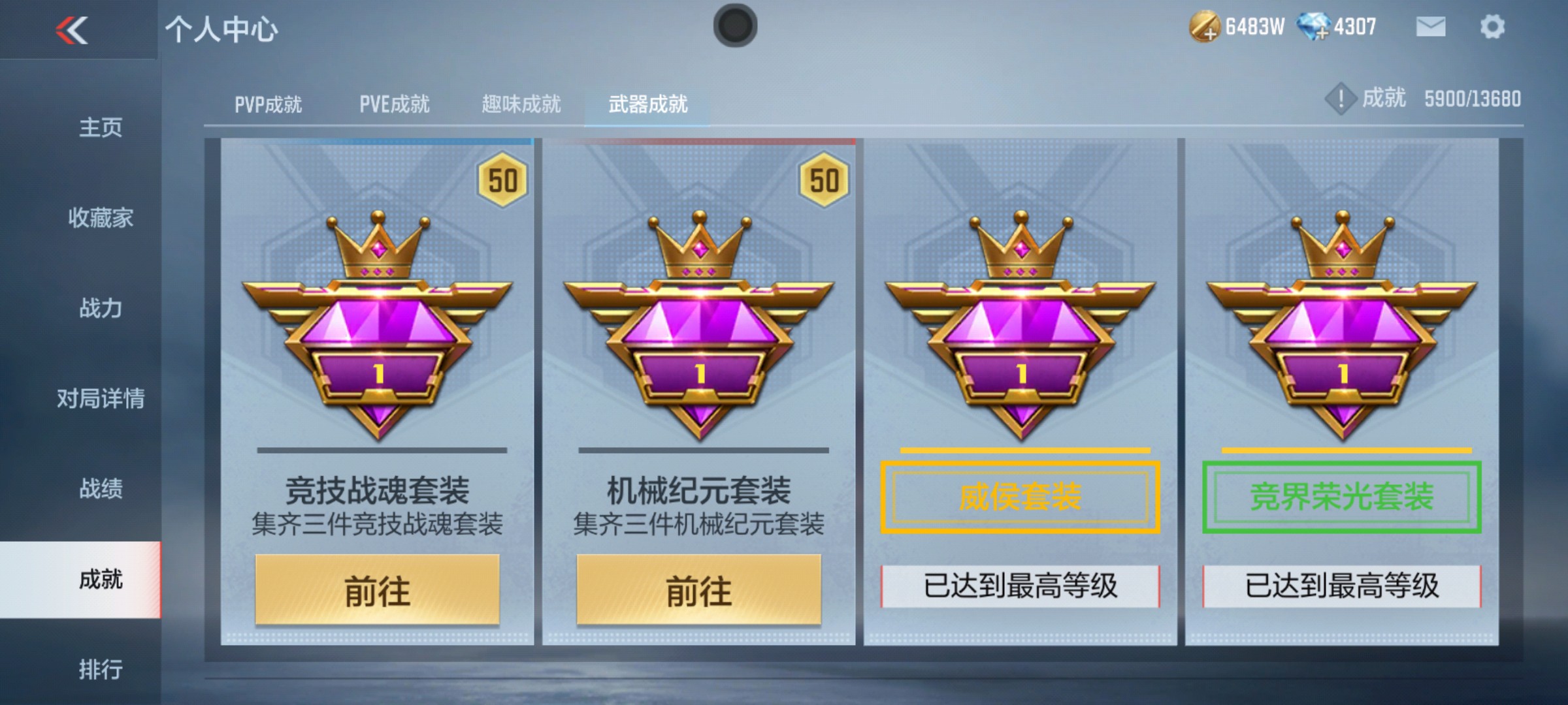CFMHG337192枪战王者账号详情图93 CFMHG337192枪战王者账号详情图93