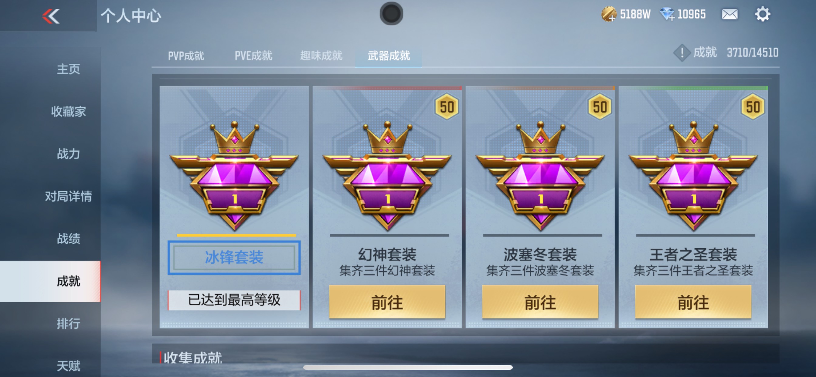 CFMHG337207枪战王者账号详情图44 CFMHG337207枪战王者账号详情图44