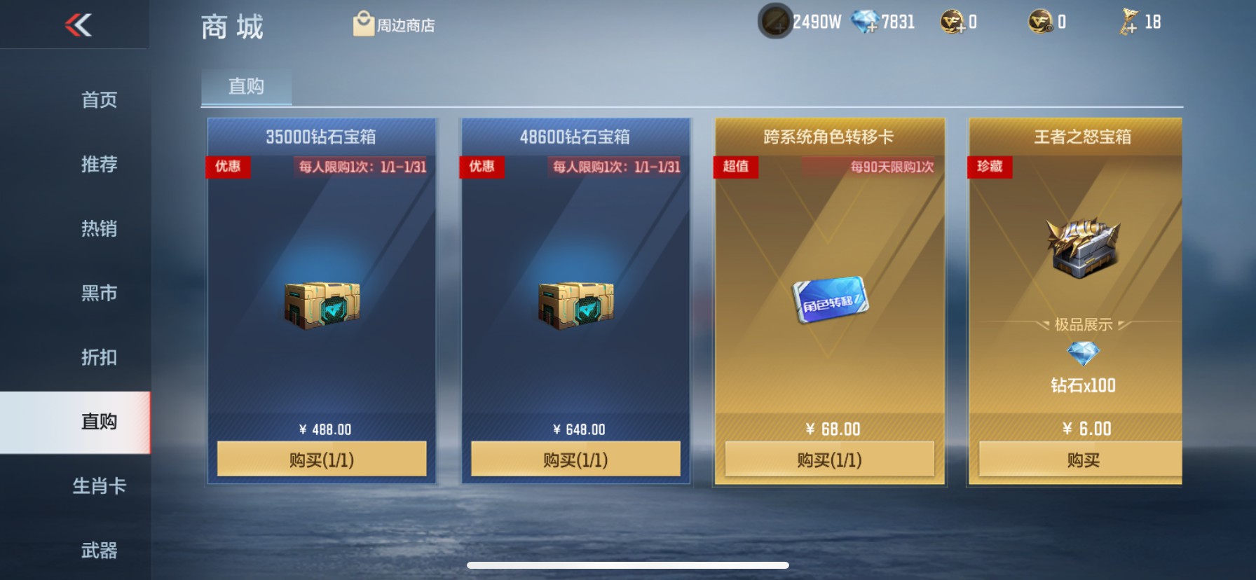 CFMHG337210枪战王者账号详情图73 CFMHG337210枪战王者账号详情图73