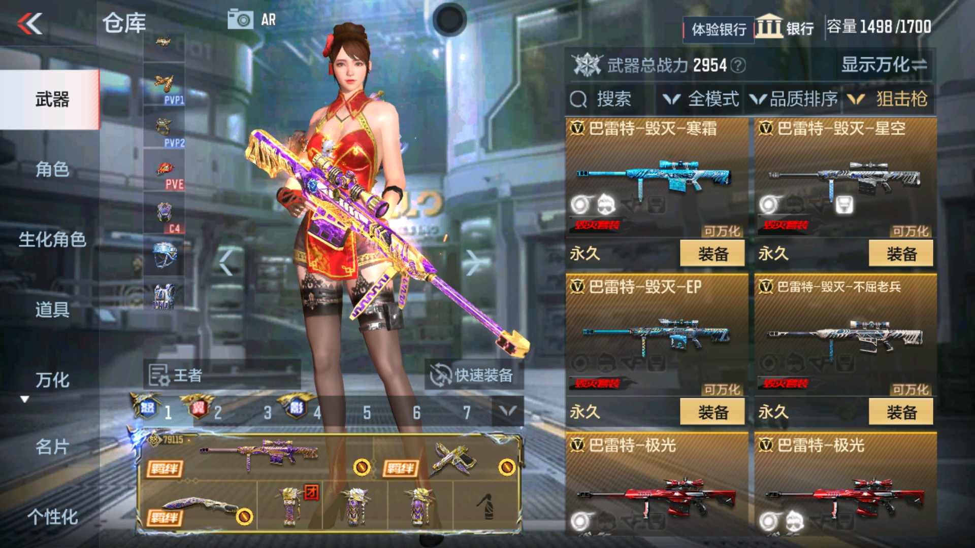 CFMHG337194枪战王者账号详情图34 CFMHG337194枪战王者账号详情图34