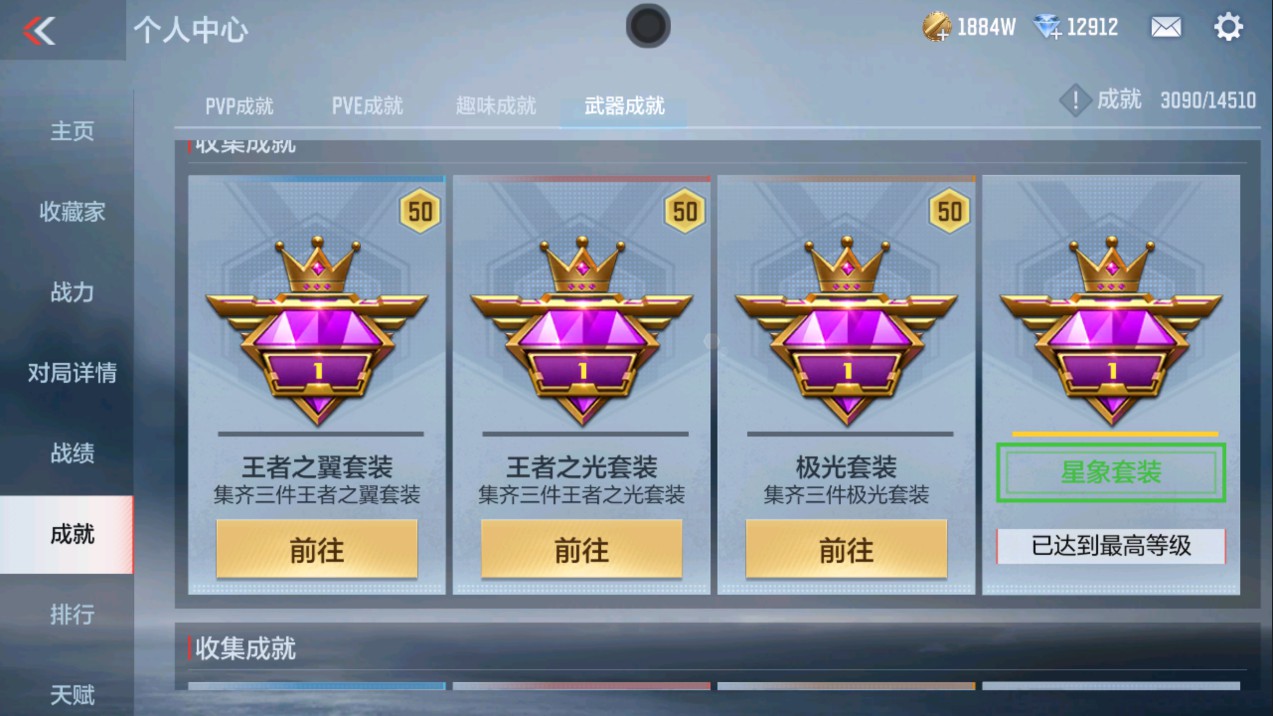 CFMHG337191枪战王者账号详情图44 CFMHG337191枪战王者账号详情图44