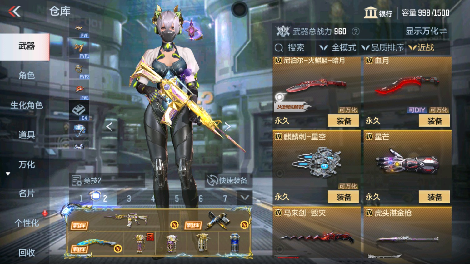 CFMHG337189枪战王者账号详情图38 CFMHG337189枪战王者账号详情图38