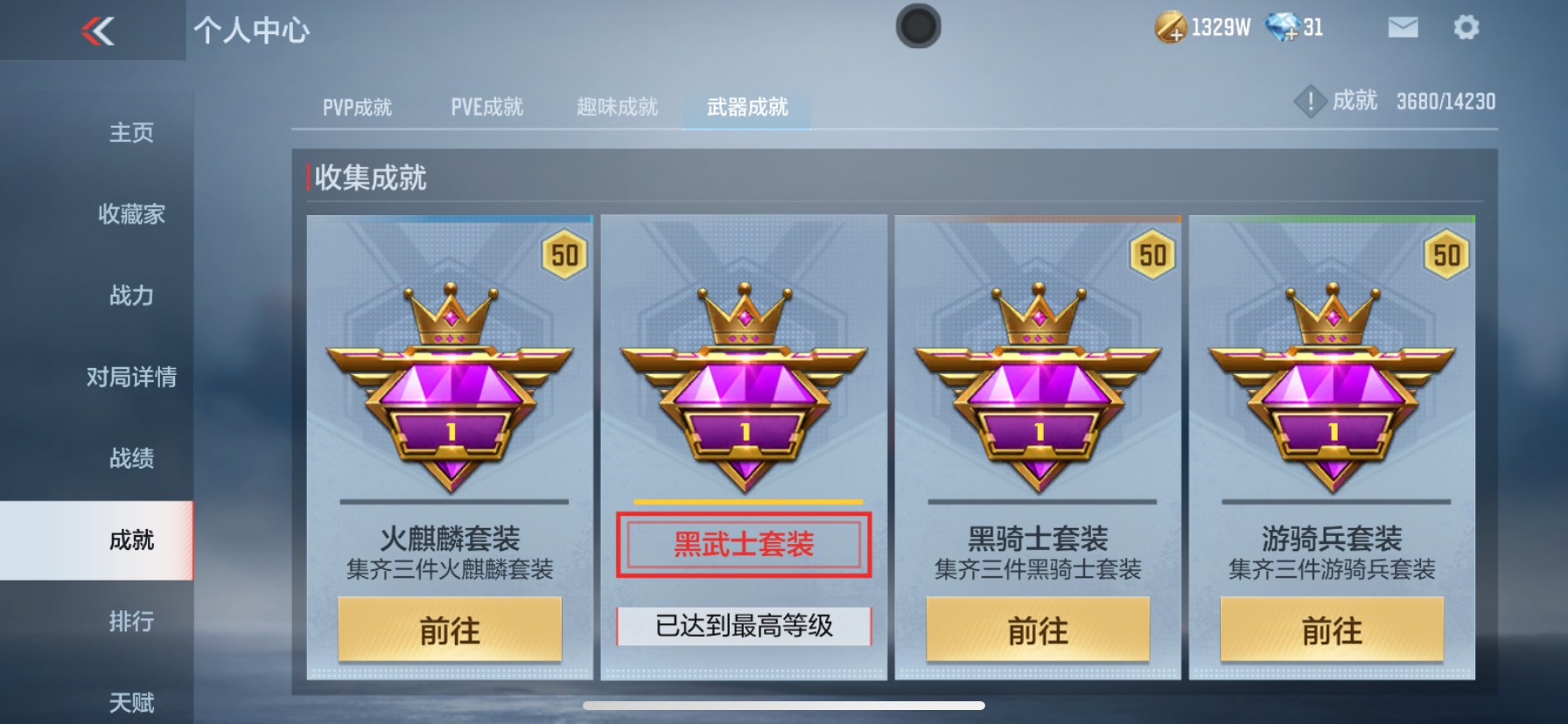 CFMHG337233枪战王者账号详情图40 CFMHG337233枪战王者账号详情图40