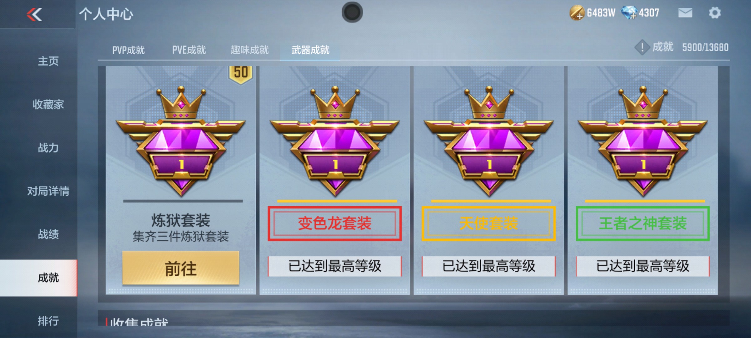 CFMHG337192枪战王者账号详情图92 CFMHG337192枪战王者账号详情图92