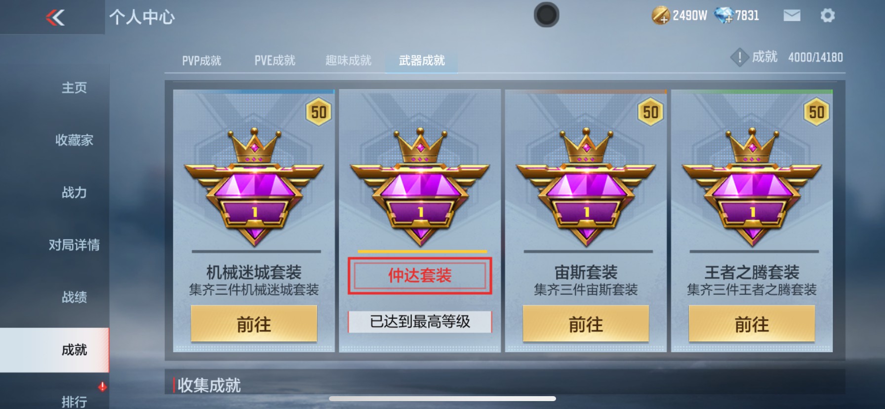 CFMHG337210枪战王者账号详情图51 CFMHG337210枪战王者账号详情图51