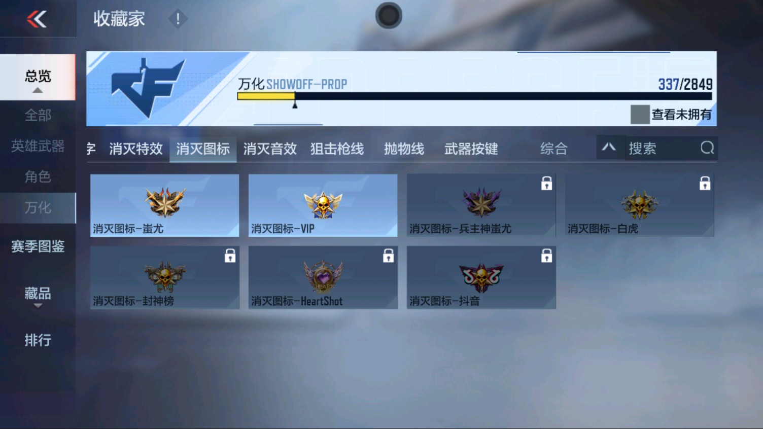 CFMHG337189枪战王者账号详情图70 CFMHG337189枪战王者账号详情图70