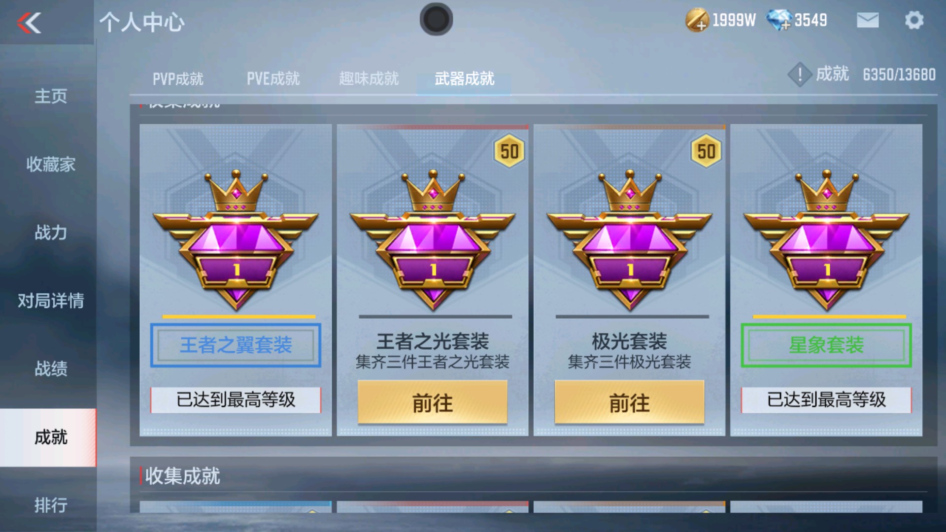 CFMHG337194枪战王者账号详情图73 CFMHG337194枪战王者账号详情图73