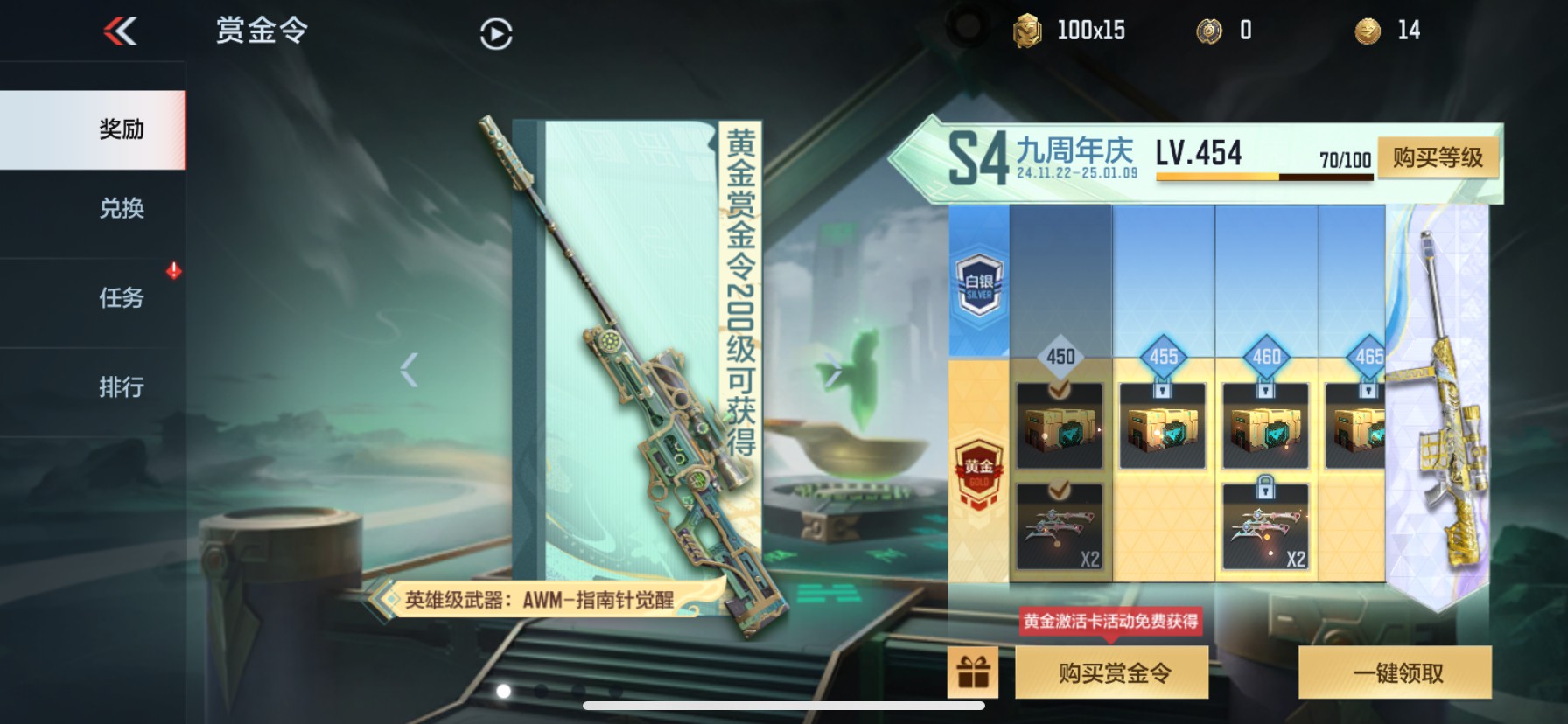 CFMHG337208枪战王者账号详情图64 CFMHG337208枪战王者账号详情图64