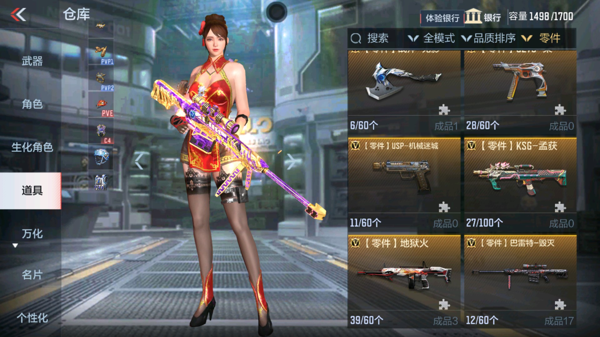 CFMHG337194枪战王者账号详情图97 CFMHG337194枪战王者账号详情图97