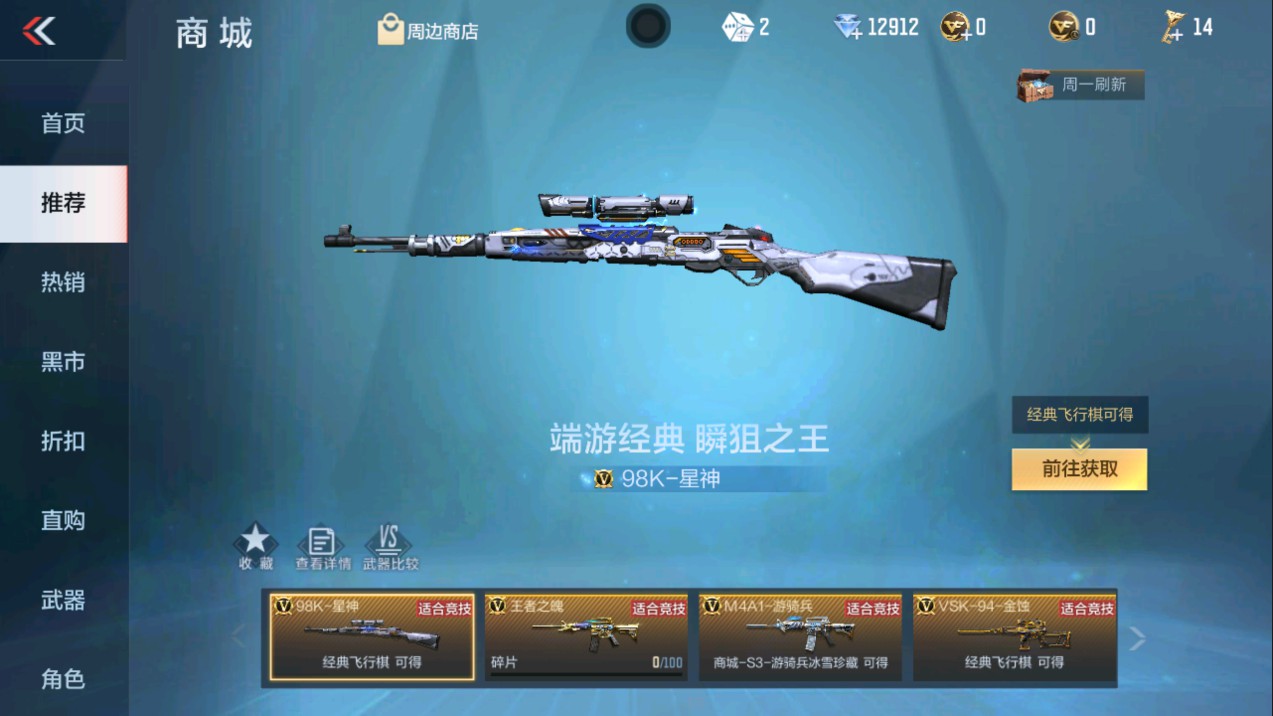 CFMHG337191枪战王者账号详情图72 CFMHG337191枪战王者账号详情图72