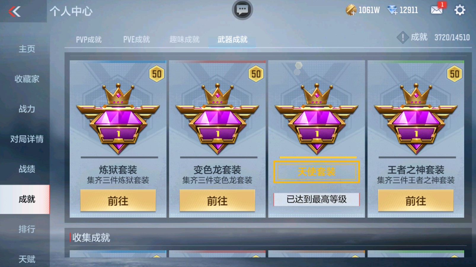 CFMHG337201枪战王者账号详情图46 CFMHG337201枪战王者账号详情图46
