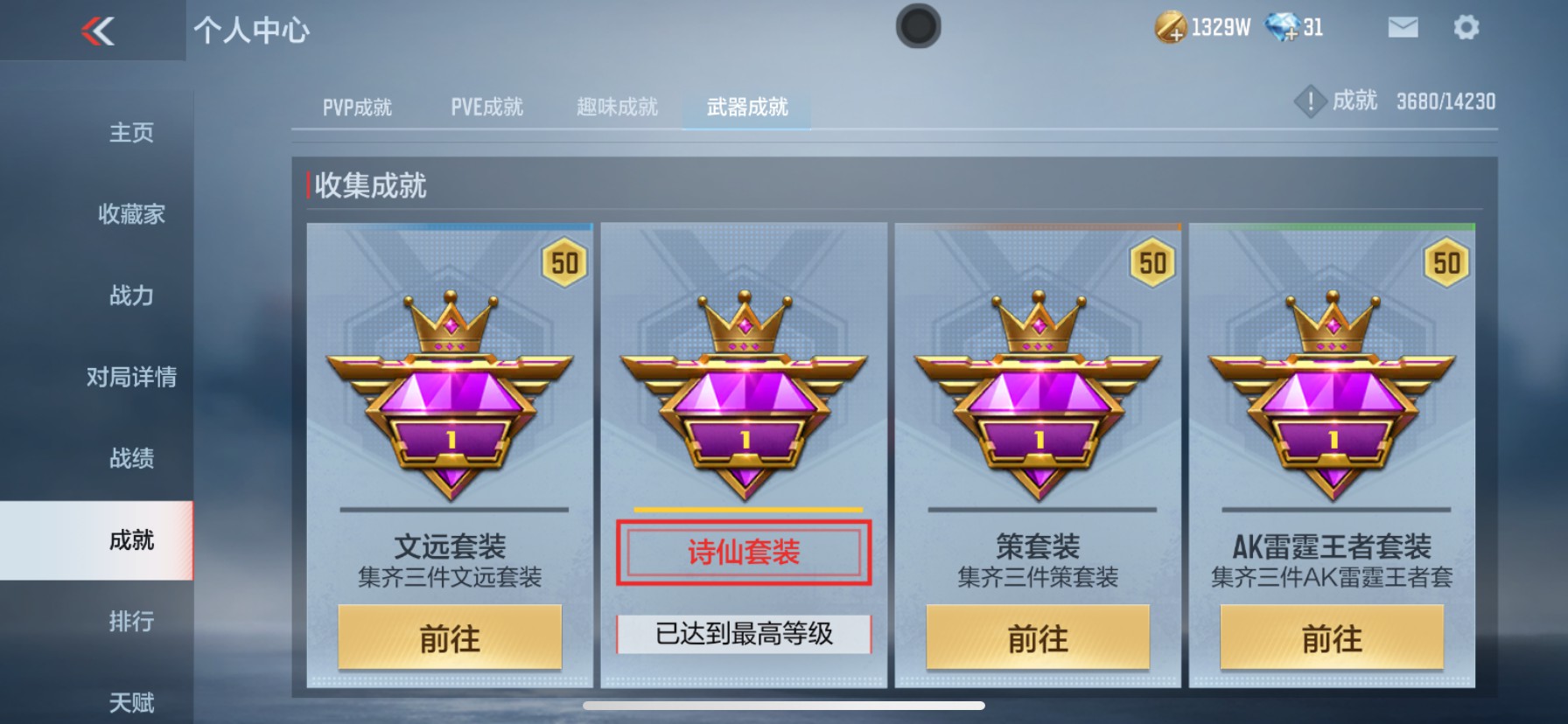 CFMHG337233枪战王者账号详情图47 CFMHG337233枪战王者账号详情图47