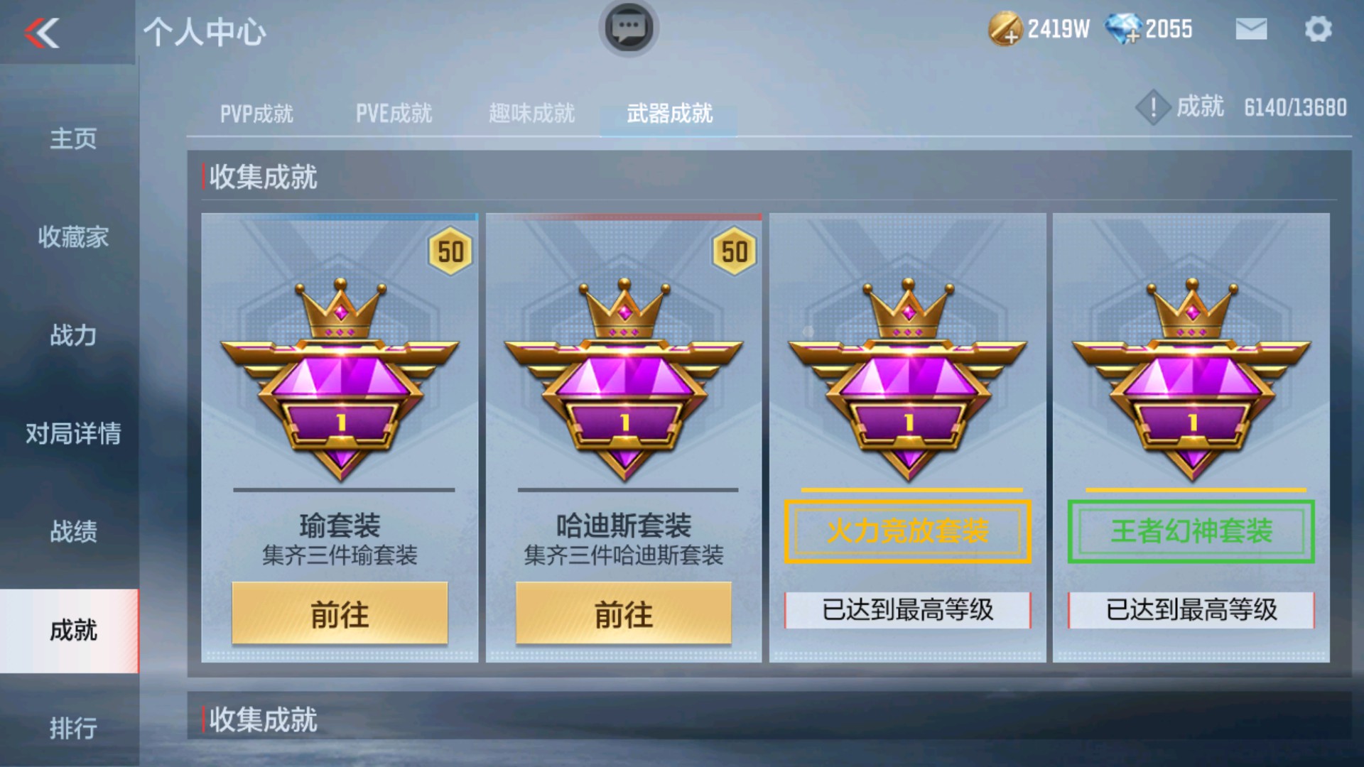 CFMHG337196枪战王者账号详情图73 CFMHG337196枪战王者账号详情图73